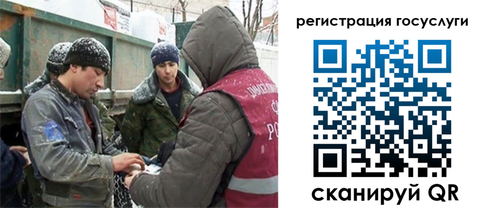 регистрация для дет. сада в Звенигороде