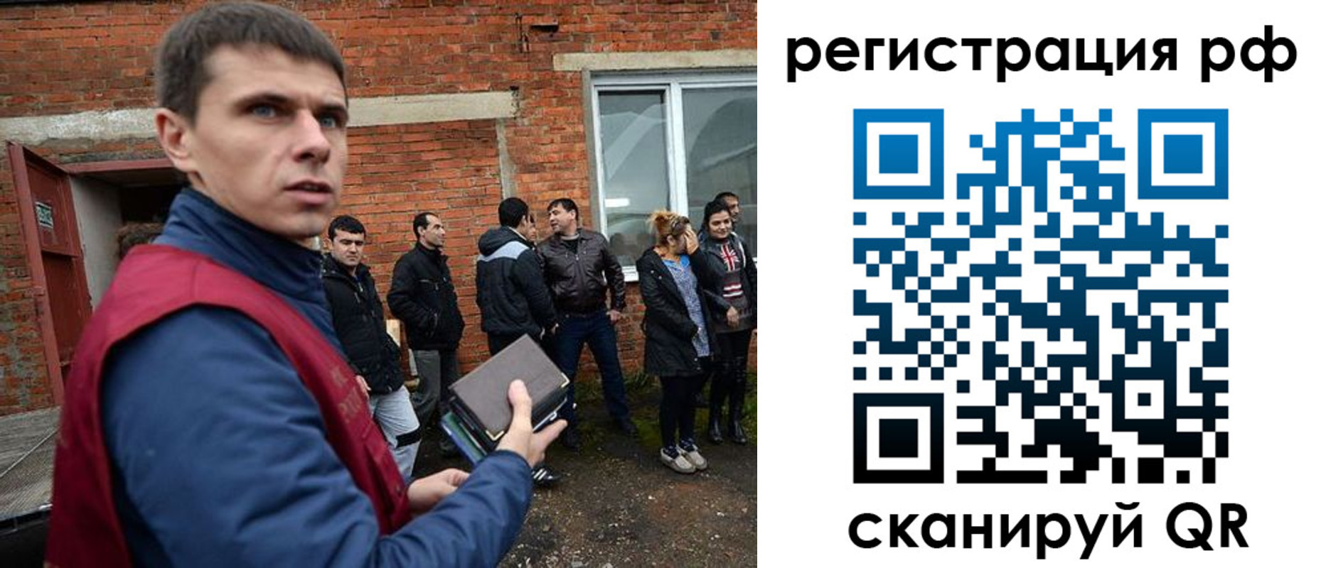 прописка иностранных граждан в Звенигороде