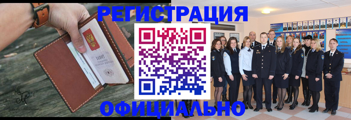 прописка ребенка в Звенигороде