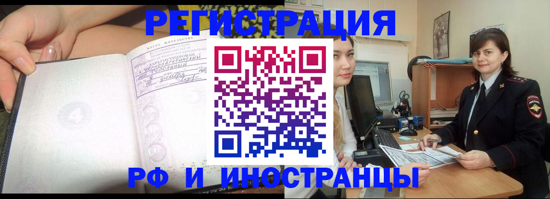 временная регистрация поиск в Звенигороде