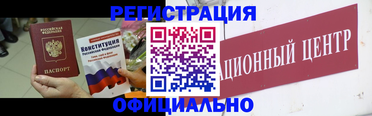 временная прописка в Звенигороде