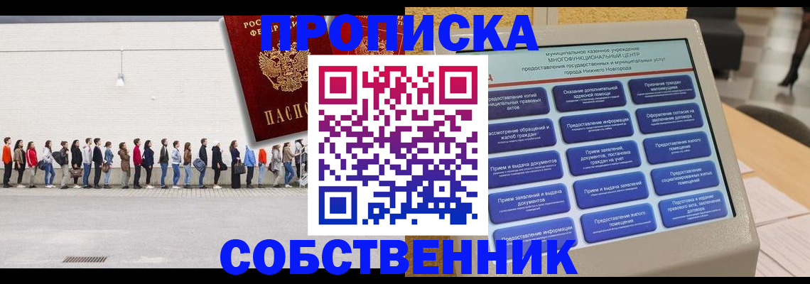 прописка иностранных граждан в Звенигороде